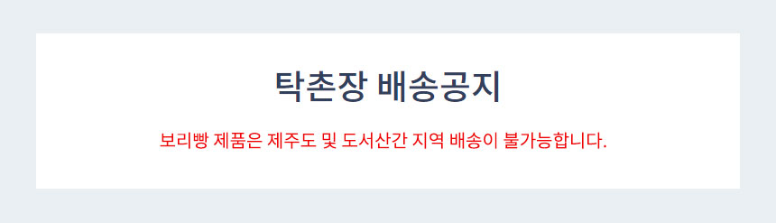 안동참마보리빵