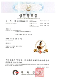 상표등록증 (제30류)