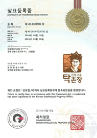 상표등록증 (제30류)