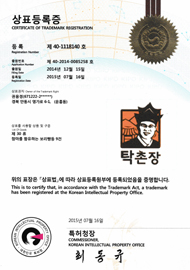 상표등록증 (제30류)