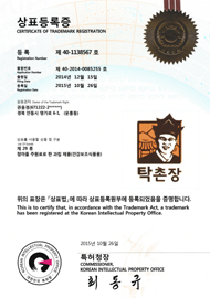 상표등록증 (제29류)