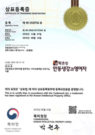 상표등록증 (제05류)