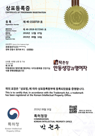 상표등록증 (제35류)