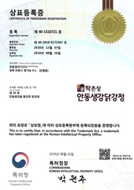상표등록증 (제29류)