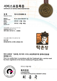 서비스표등록증 (제35류)