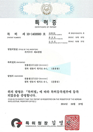 안동국시특허등록증