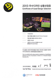 하회탈초콜릿굿디자인선정증